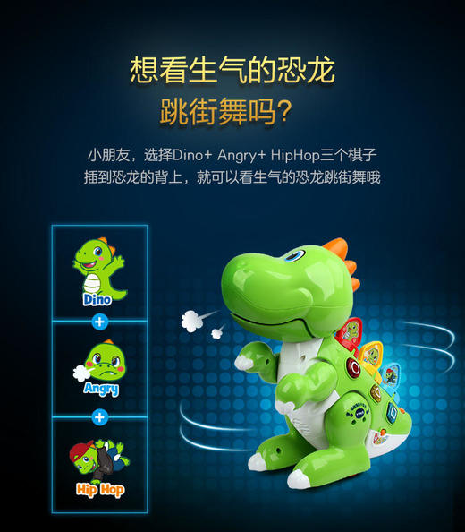 伟易达（VTech）唱跳编程小恐龙编程机器人玩具少儿启蒙电动早教机 商品图7