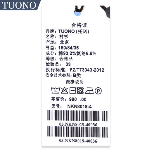 Tuono托诺女士长袖衬衫NKN8019-2/4 商品图5