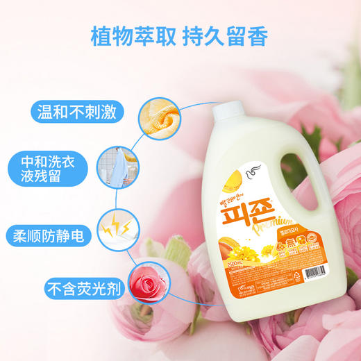 【中欧班列精选】XDR 韩国 碧珍柔顺剂桶装 2.5L/桶 三种香型可选 商品图8