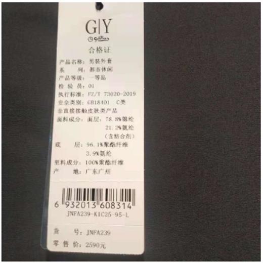 南4GY男士休闲夹克 商品图2