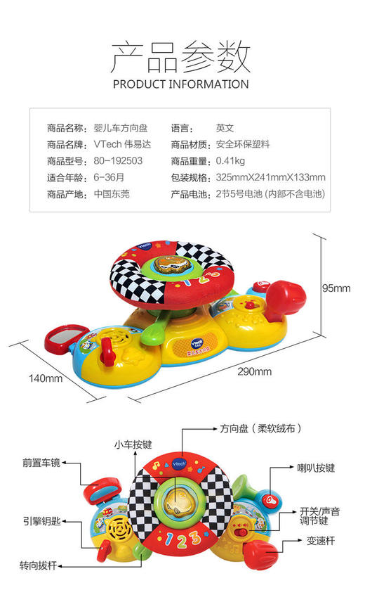 伟易达（VTech）婴儿车挂件方向盘益智玩具 商品图8