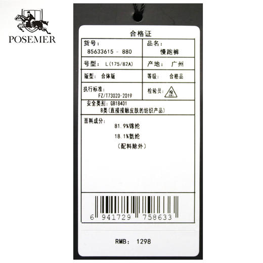 堡马慢跑裤85633615 商品图2