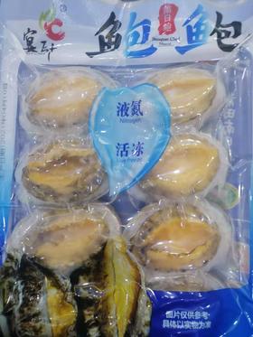 鲍鱼8粒装