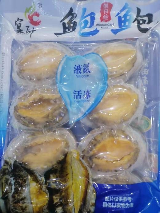 鲍鱼8粒装 商品图0