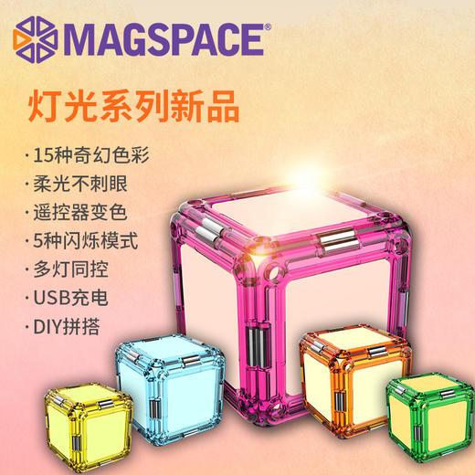 T MAGSPACE摩可立水晶磁力片发光体—月光宝盒 商品图4