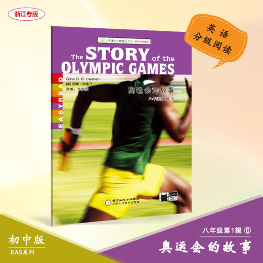 八年级上册全7本 套装 青苹果英语分级阅读 美国民间故事等 商品图0