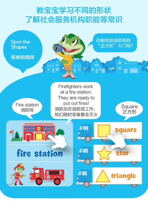 伟易达（VTech）英语进阶点触书早教机宝宝中英启蒙 商品图14