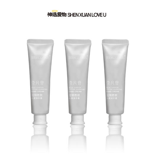 【3支/组🥬价】30g清爽&滋润护手霜|清爽保湿氮纹提亮|活yue胶原蛋白 商品图0