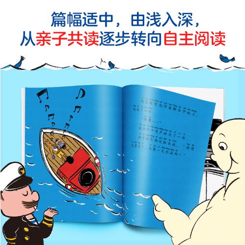 [小读客]万能船长帮帮忙：陪世界冠军练拳击（注音版） 5~8岁适读 商品图5