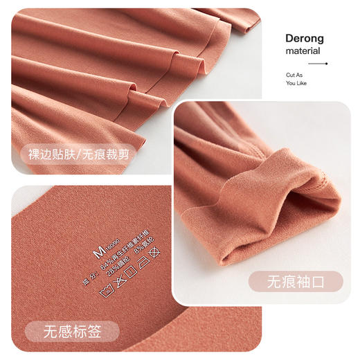 梦芭蒂无痕女士内衣保暖衣圆领高弹打底发热250g双磨德绒女式上衣 商品图4