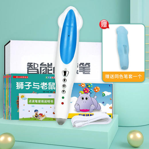 麦芽小达人点读笔32g带笔套早教机点读机故事机早教学习机点读发声 商品图0