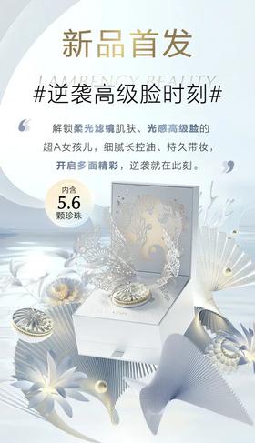 逆袭高级脸，佳琦也在狂推的新品 