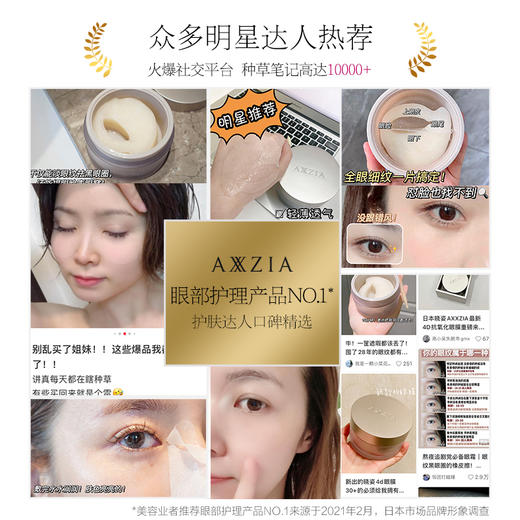 晓姿御颜晶采臻璨御龄4D抗糖眼膜60片/罐 商品图3