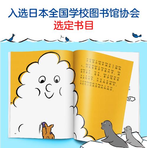 [小读客]万能船长帮帮忙：陪世界冠军练拳击（注音版） 5~8岁适读 商品图7