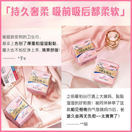 护舒宝(Whisper)云感奢柔护垫Air气垫卫生巾护垫22片装   无香型163mm22片/包 商品图3