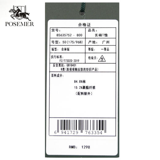 堡马长袖T恤85635752 商品图2