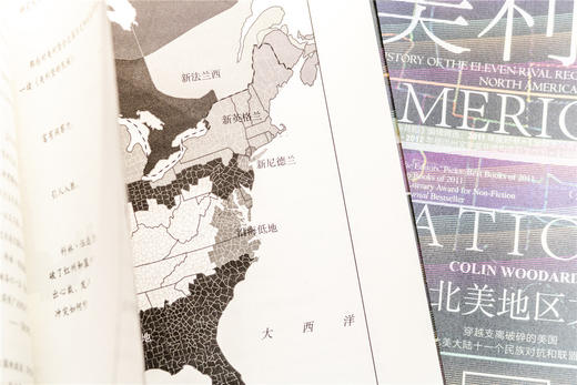 现货 美利坚的民族 甲骨文丛书 社会科学文献出版社 商品图2