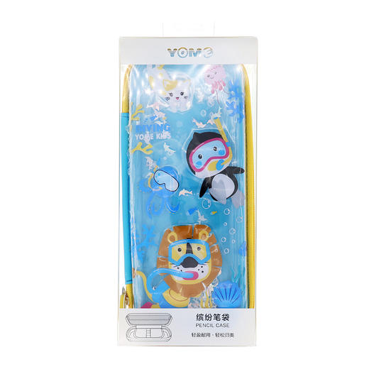 YOME双壳注油笔盒（标准款）湖蓝/YB211038B 商品图0
