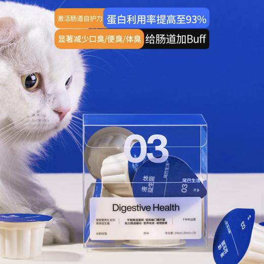 尾巴生活液体新西兰进口猫羊奶猫咪零食益生菌7种菌调理肠胃200ml 商品图2
