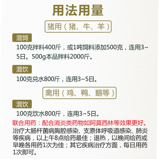 【清热宁】解热镇痛卡巴匹林钙可溶性粉100/500g/袋 商品图1