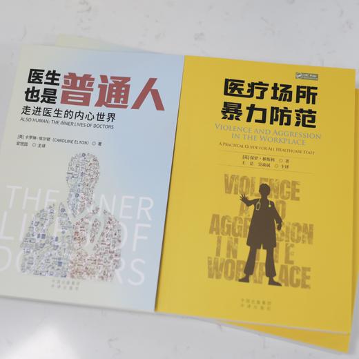 关爱医生套餐 商品图2