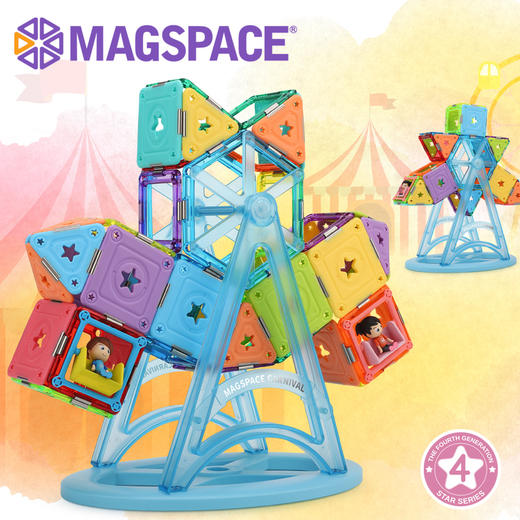 MAGSPACE摩可立水晶磁力片57片嘉年华 商品图1