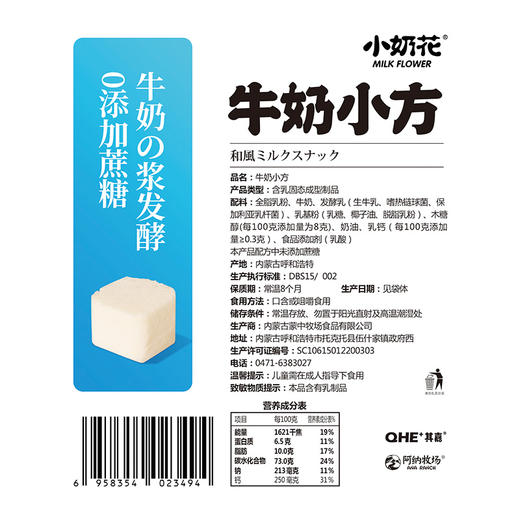 牛奶小方100g，不添加白砂糖，健康小零食 商品图5