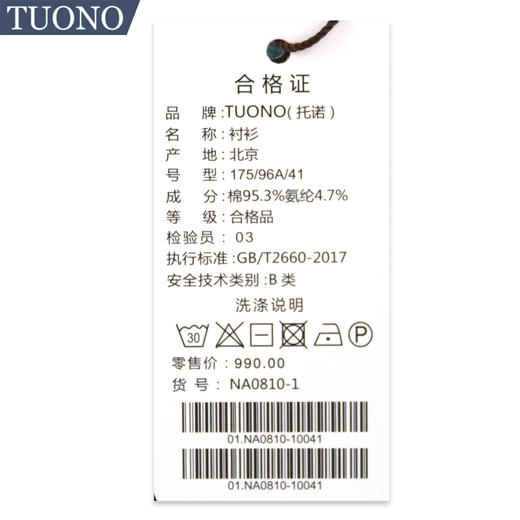 Tuono托诺男士长袖衬衫NA0810-1 商品图2