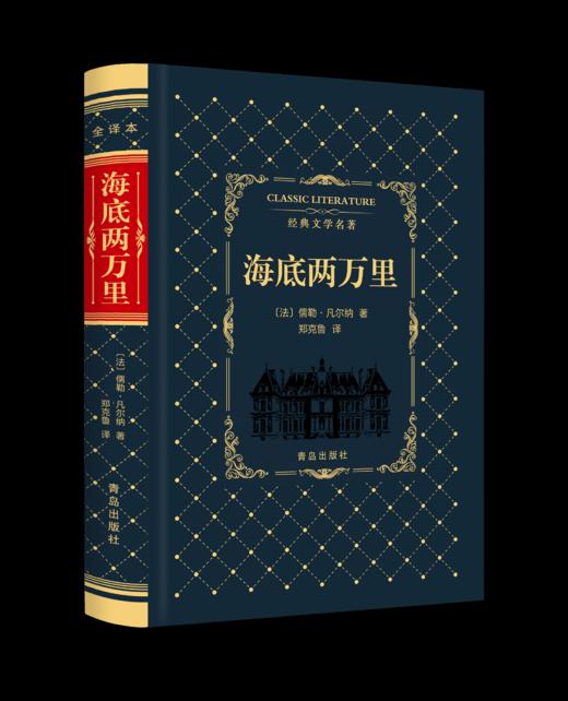 【答题奖励包】初中名著包（茶花女、简爱、海底两万里、昆虫记、傲慢与偏见） 商品图2