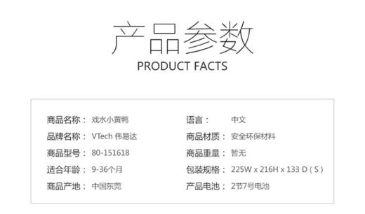 伟易达（VTech）戏水小黄鸭早教益智洗浴玩具会自动游泳 商品图13