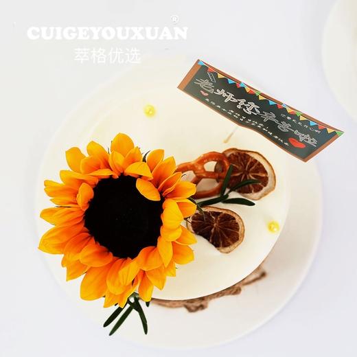 教师节专款 甜蜜园丁向日葵花蛋糕 商品图2