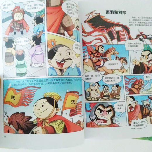 漫画上下五千年(1-10) 商品图3