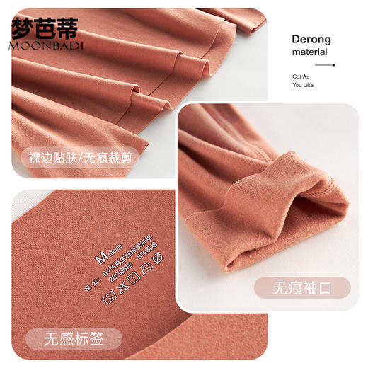 梦芭蒂保暖内衣女无痕修身舒适圆领秋衣秋裤250g双磨德绒女式套装 商品图5