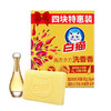 【9.9元3组】白猫洗香香洗衣小方皂双块特惠装（1009346） 商品缩略图0