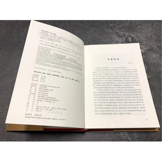 传统的发明 商品图4