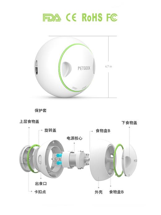 乐食球 商品图1