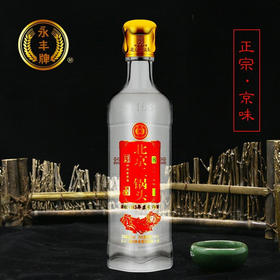 【推荐】永丰 三角瓶 二锅头 42度 500ml