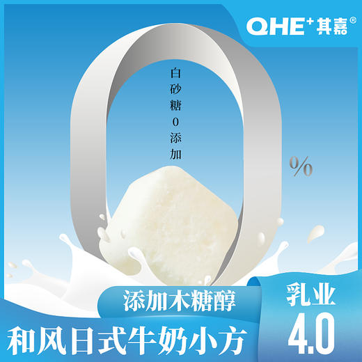 牛奶小方100g，不添加白砂糖，健康小零食 商品图2