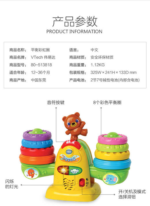 伟易达（VTech）平衡彩虹圈益智叠叠高玩具 商品图12