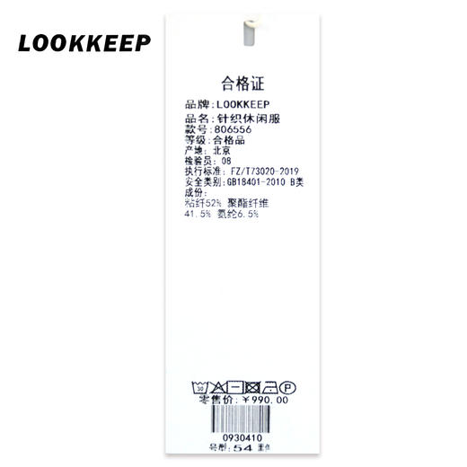 LOOK KEEP卫衣806556 商品图2