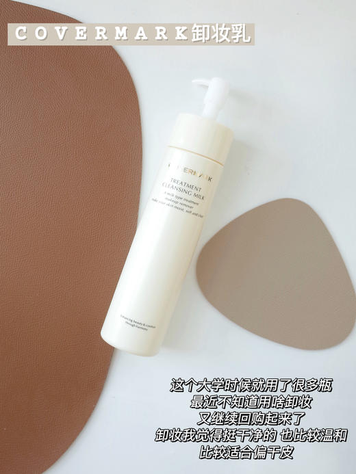 日本OVERMARK 本土版养肤卸妆乳温和深层清洁不刺激敏感肌200g/400g 商品图3