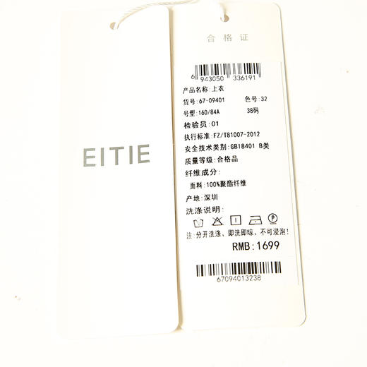 EITIE爱特爱秋季新款时尚大方修身显瘦通勤衬衫女衬衫6709401 商品图12