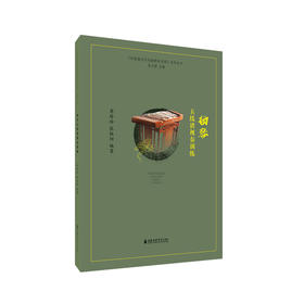 杨琴五线谱视奏训练