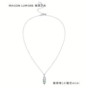 福豆翡翠项链mini