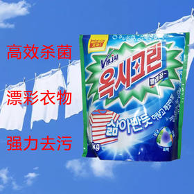 【中欧班列精选】XDR 韩国奥西克林彩漂粉1000g