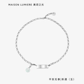 平安无事翡翠项链