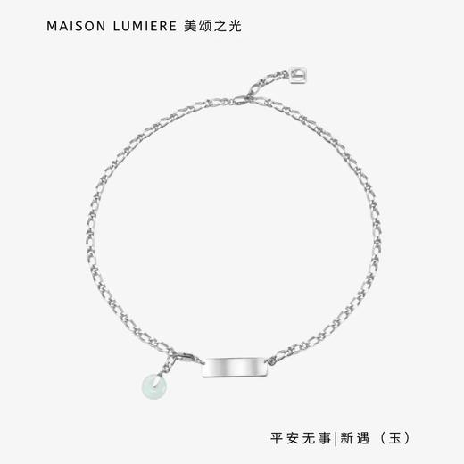 平安无事翡翠项链 商品图0