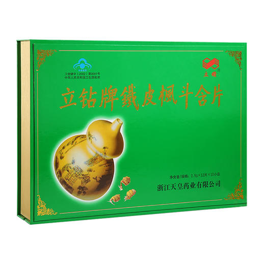 立钻 铁皮枫斗含片礼盒 商品图1