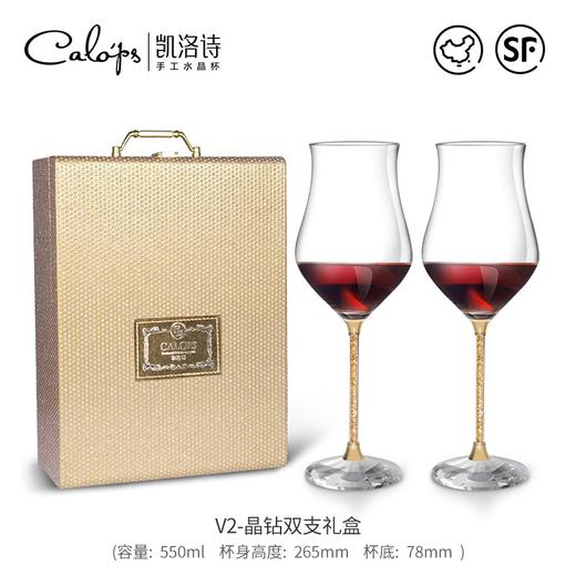 凯洛诗CALOPS金箔水晶红酒杯欧式高端奢华高脚杯一对礼盒套装家用 水晶杯 酒杯 酒具 商品图3