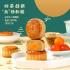 【鲜品屋】中秋团圆礼 鲜品明月月饼 10饼10味/550g精品月饼礼盒 商品缩略图2
